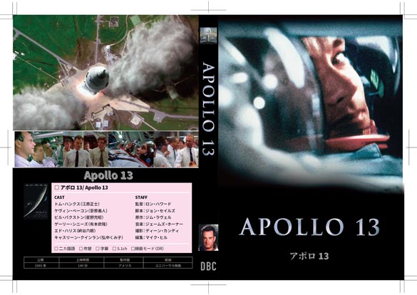 A|13/ Apollo 13